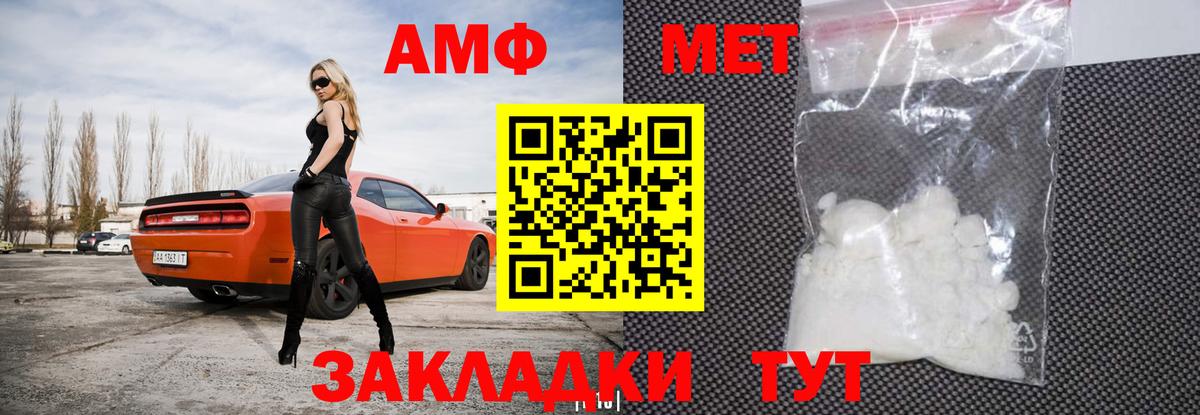 Видное  АМФ  Вход с VPN  Амфетамин Розовый  Амфетамин 