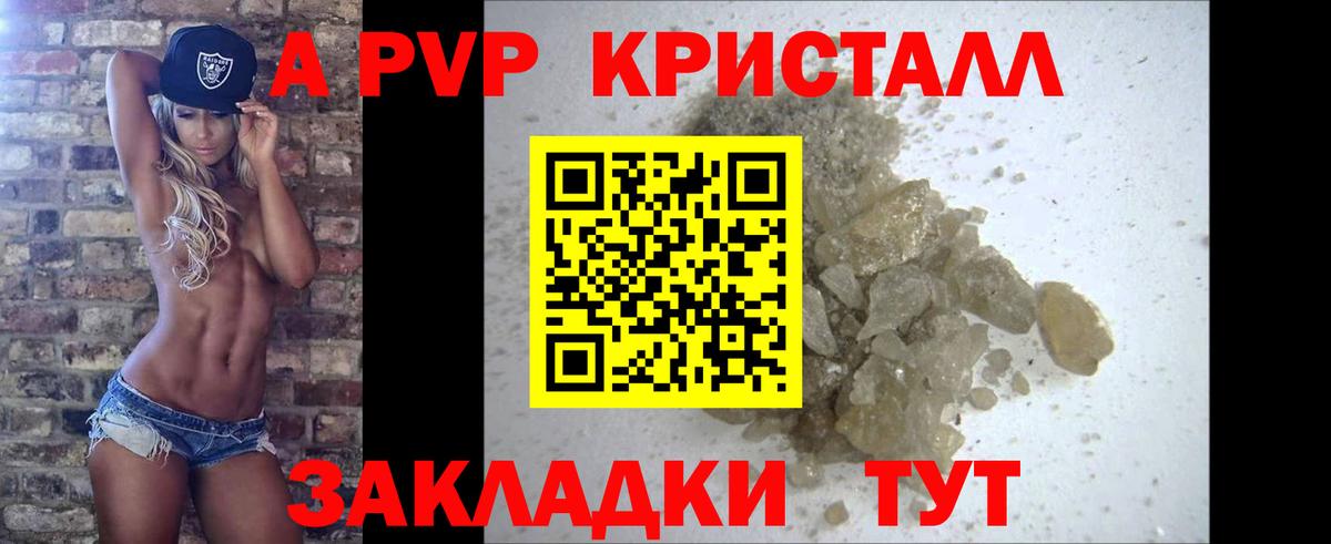 Alpha PVP VHQ Видное
