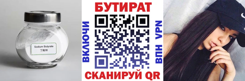 Бутират жидкий экстази  кракен сайт  Видное 
