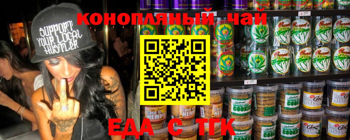 Cannafood марихуана  Вход с VPN  Видное 