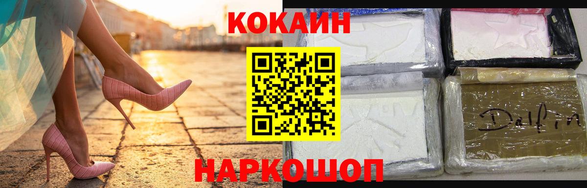 КОКАИН Боливия  Вход с VPN  Кокаин Эквадор  КОКАИН  Видное 