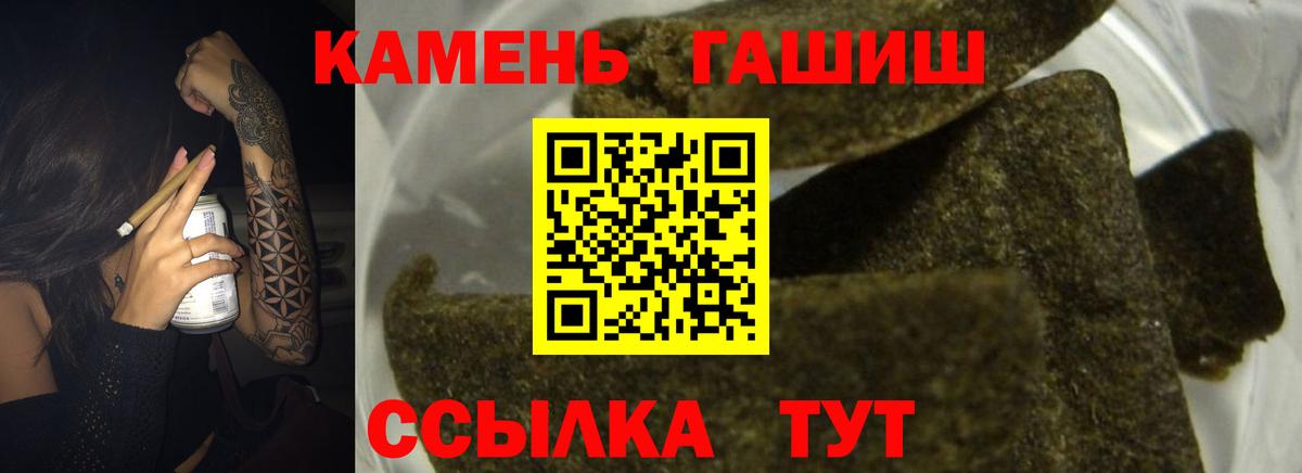 Гашиш гашик Видное