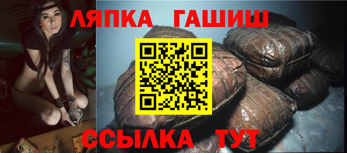 Гашиш  Гашиш гашик  Вход с VPN  Видное  ГАШ ice o lator 