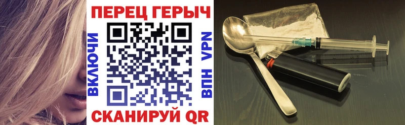 Героин герыч  Видное 