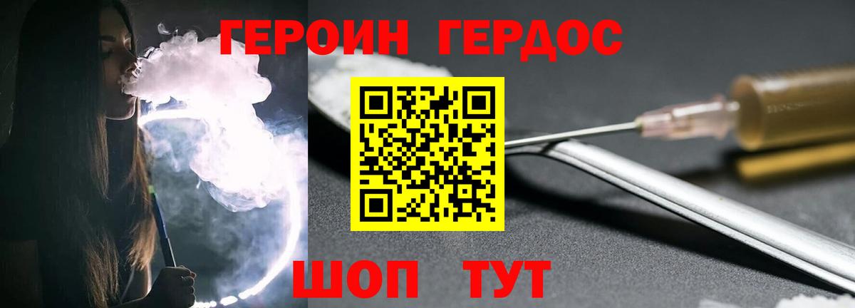 Героин  Вход с VPN  Видное  ГЕРОИН афганец 