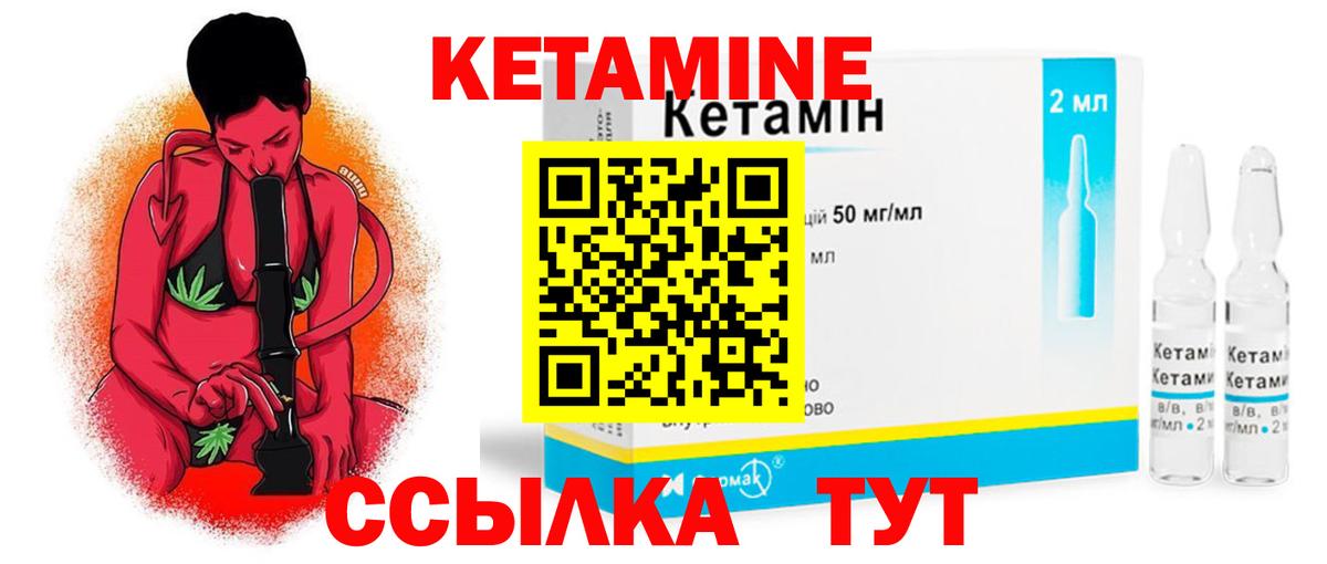 Видное  КЕТАМИН VHQ  Вход с VPN  нарко площадка как зайти  КЕТАМИН ketamine 
