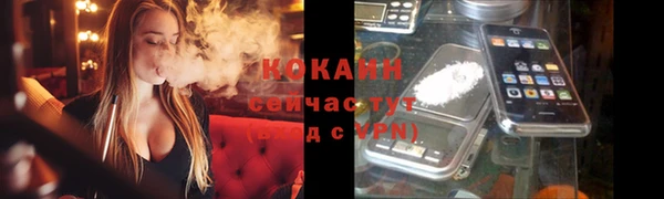 COCAINE Богородск