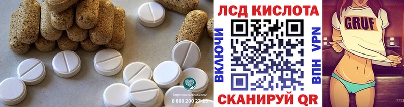 Лсд 25 экстази кислота  МЕГА рабочий сайт  Видное 