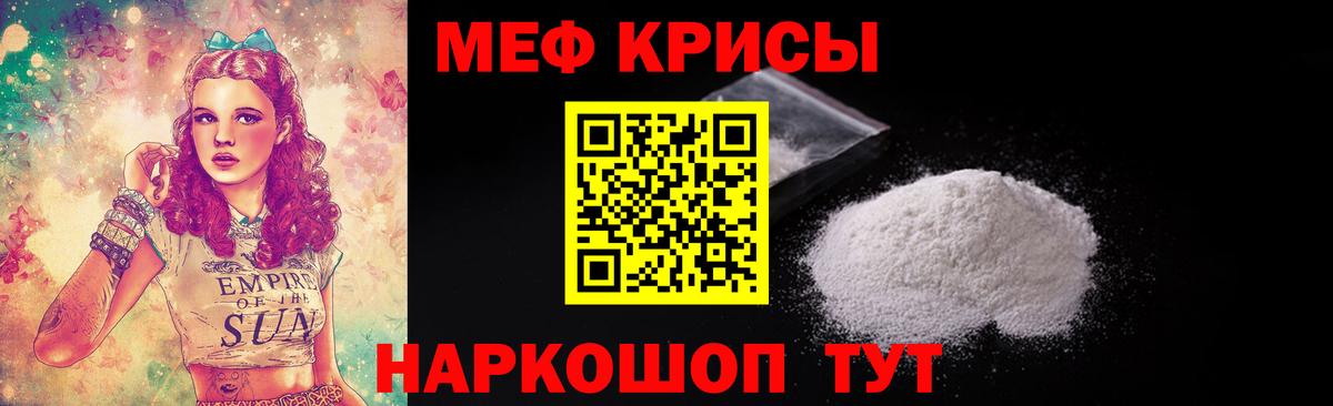 Меф VHQ  МЯУ-МЯУ 4 MMC  МЕФ  Видное  Вход с VPN 