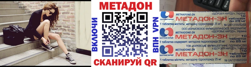 Метадон мёд  Видное 