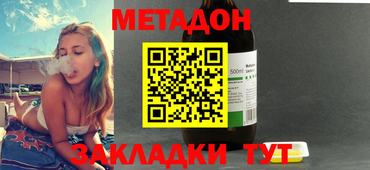Меф Видное