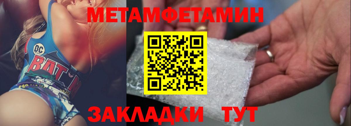 Первитин  Вход с VPN  МЕТАМФЕТАМИН кристалл  Видное  МЕТАМФЕТАМИН кристалл 
