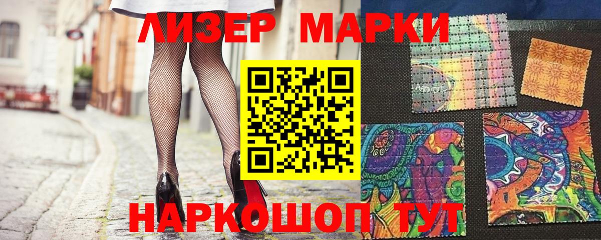 Марки 25I-NBOMe 1,5мг  Марки 25I-NBOMe 1,5мг  Видное  Вход с VPN 
