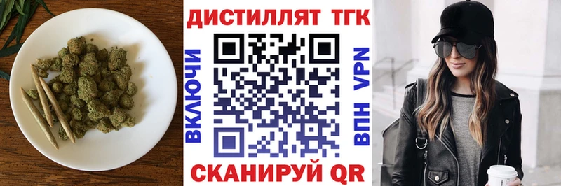 ТГК гашишное масло  Видное 