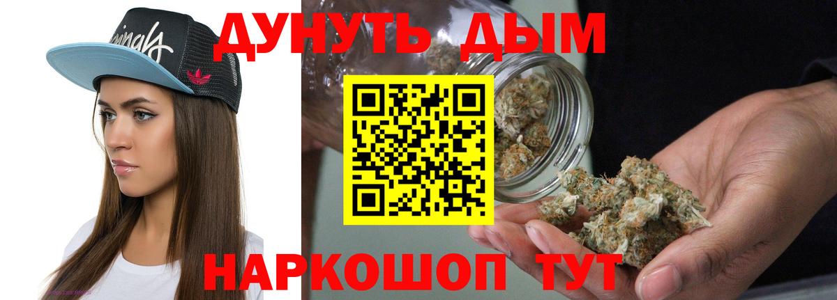 Бошки Шишки марихуана Видное