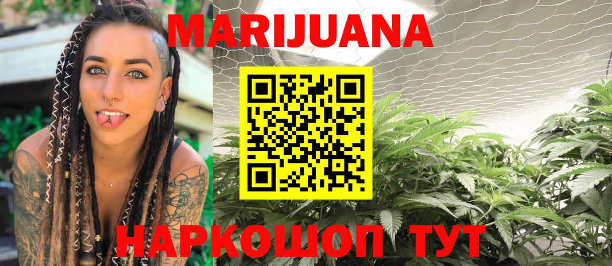 Конопля план  Бошки Шишки Ganja  Вход с VPN  Марихуана гибрид  Видное 